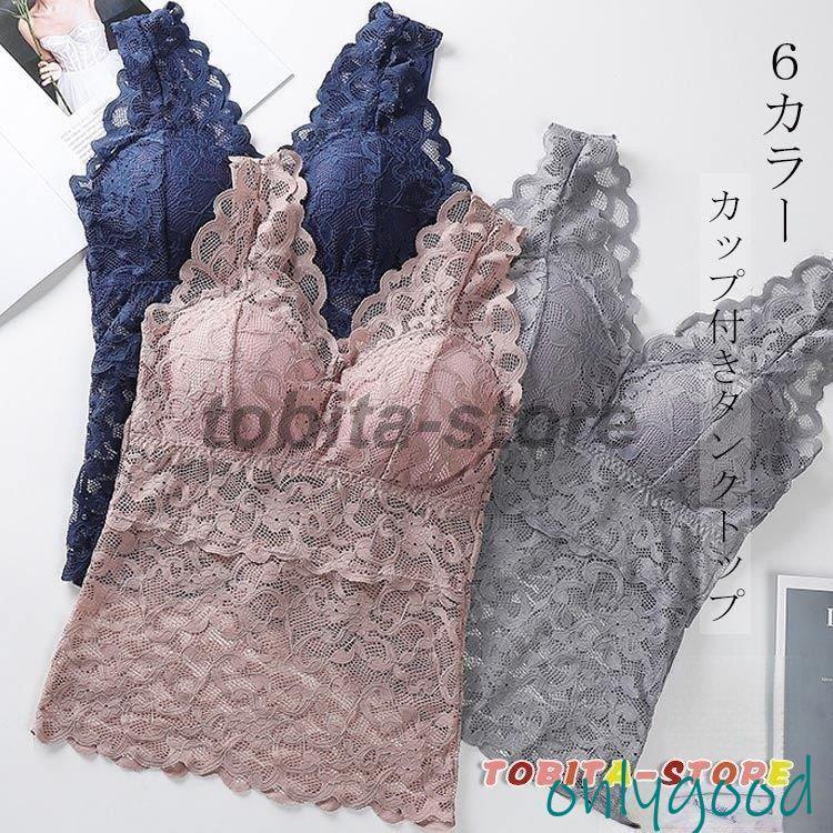 カップ付きインナー タンクトップ 盛り ブラキャミソール キャミ 楽盛り カップ付き レース ブラトップ ブラキャミ ノーワイヤー シースルー おしゃれ