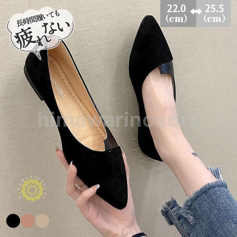 走れるパンプス パンプス シューズ 痛くない フラットシューズ 幅広 レディース 歩きやすい ポインテッドトゥ 大きいサイズ ローヒール オフィス ぺたんこ