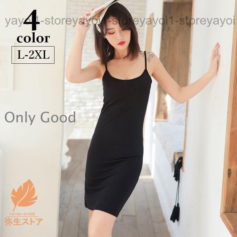 キャミソールワンピースキャミワンピ...