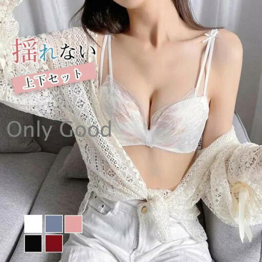 ブラジャー ブラショーツ ブラ レディース 美胸 上下2点セット 2点セット 上下セット ノンワイヤー ぶら かわいい 盛れる 痛くない 夏 ブラジャー ブラショーツ ブラ レディース 美胸 上下2点セット 2点セット 上下セット ノンワイヤー ぶら かわいい 盛れる 痛くない 夏