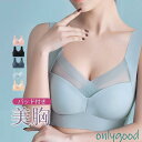 ブラジャー 小さくを見せるブラ シームレス パット付き ノンワイヤー フルカップ 着痩せ 美胸 つけ心地 脇肉 脇高 お洒落 大きいサイズ