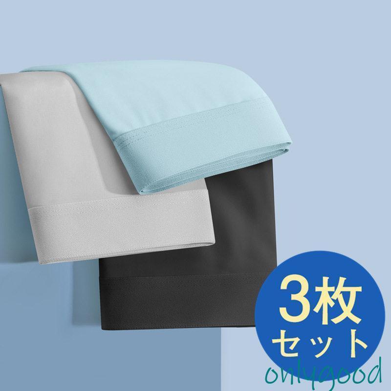 3枚セット ボクサーパンツ 下着 メンズ メンズファッション アンダーウェア アールシーズン 通気性 吸水速乾 抗菌 涼感