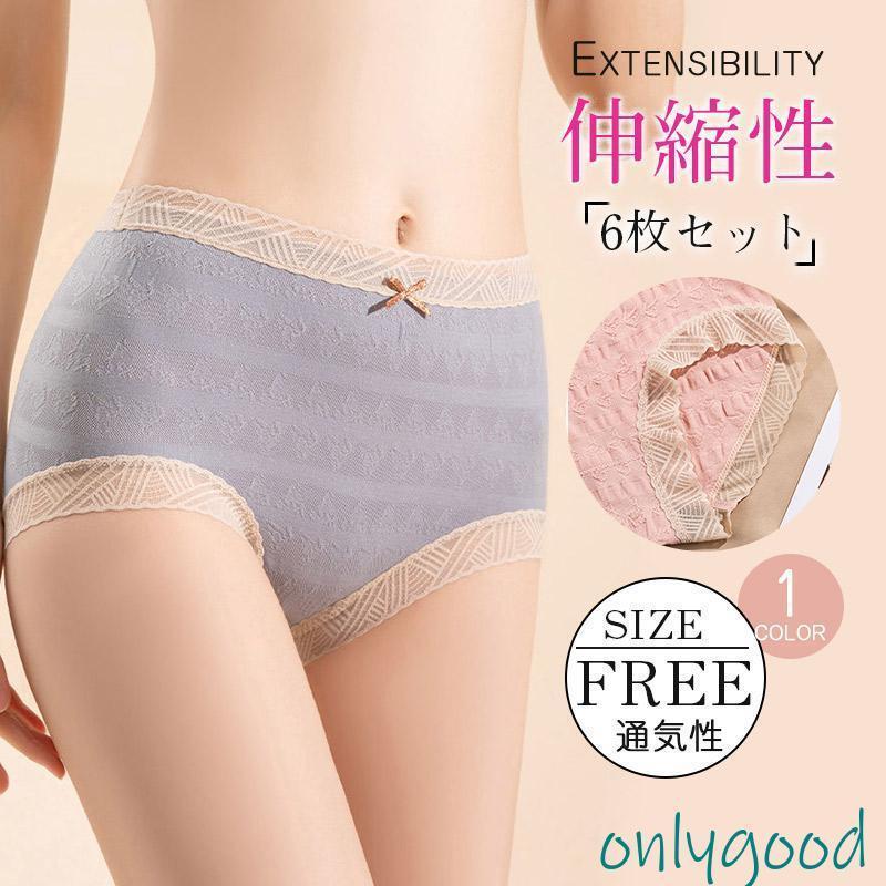 6枚セット ショーツ レディース ショーツ 下着 可愛い 20代 30代 50代 40代 綿 ノーマル 超盛 女性用 春夏 オールシーズン サラサラ