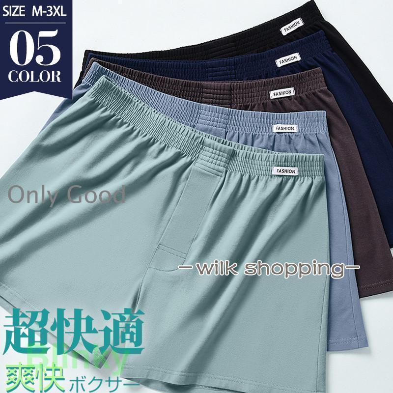 トランクス メンズ 下着 無地 ルームウェア 肌触り インナー ルームウェア ボクサーパンツ 通気性 ゆっ..