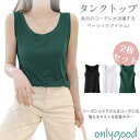 タンクトップ 2枚セット レディース メンズ インナー 肌着 下着 ノースリーブ 無地 大きいサイズ ゆったり 春夏 ベーシックインナー 黒白