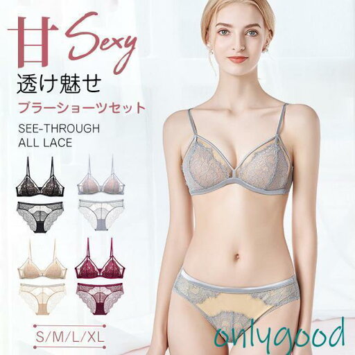総レース ブラジャー ショーツ 上下セット 下着 レディース セット ブラセット ノンワイヤー レースブラ 透け感 美乳ブラ A70-D90 超極薄 総レース ブラジャー ショーツ 上下セット 下着 レディース セット ブラセット ノンワイヤー レースブラ 透け感 美乳ブラ A70-D90 超極薄