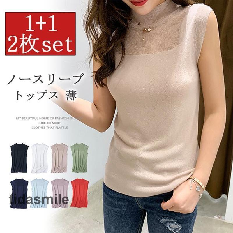 Tシャツ ニットソー レディース 春夏秋冬 ノースリープカットソー 無地Tシャツ カットソー ストレッチインナー オシャレ トップス白 通勤 OL 大人 上品