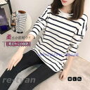 ロングTシャツ 長袖 Tシャツ ロング丈 丸襟 レディース カットソー オシャレ 横縞 カジュアル 体型カバー 重ね着 着痩せ 普段着