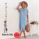 ロングシャツワンピース シャツワンピース ロング ロングシャツ レディース シャツワンピース 春夏 春服 夏服 きれいめ トップス 羽織 ゆったりワンピ