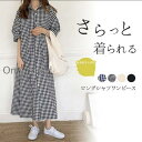 シャツワンピース レディース 半袖 ワンピース 40代 ロング丈 春 夏 チェック柄 きれいめ 体型カバー お洒落 着痩せ 通勤 通学 カジュアル ゆったり 3...