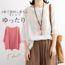 Tシャツ レディース 春 夏 トップス 半袖 tシャツ カットソー プルオーバー インナー ゆったり UVカット 大人 シルエット シンプル