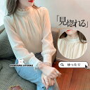 ブラウス レディース きれいめ 春夏秋 フォマール 結婚式 卒業式 tシャツ オシャレ 長袖 トップス 大人 通勤 OL ゆったり シャツ 30代 50代 40代