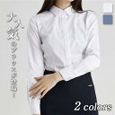 ブラウス シャツ レディース スーツインナー フォーマル 細身 防シワ トップス 長袖 女性用 通勤 春 秋 ビジネス 入学式 卒業式 就活 事務服