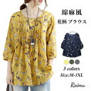 シャツ ブラウス チュニック レディース 綿麻混 プルオーバー ブラウス トップス シャツ 丸首 綿 リネン コットン春 夏 七分袖 可愛い 大きいサイズ(4)