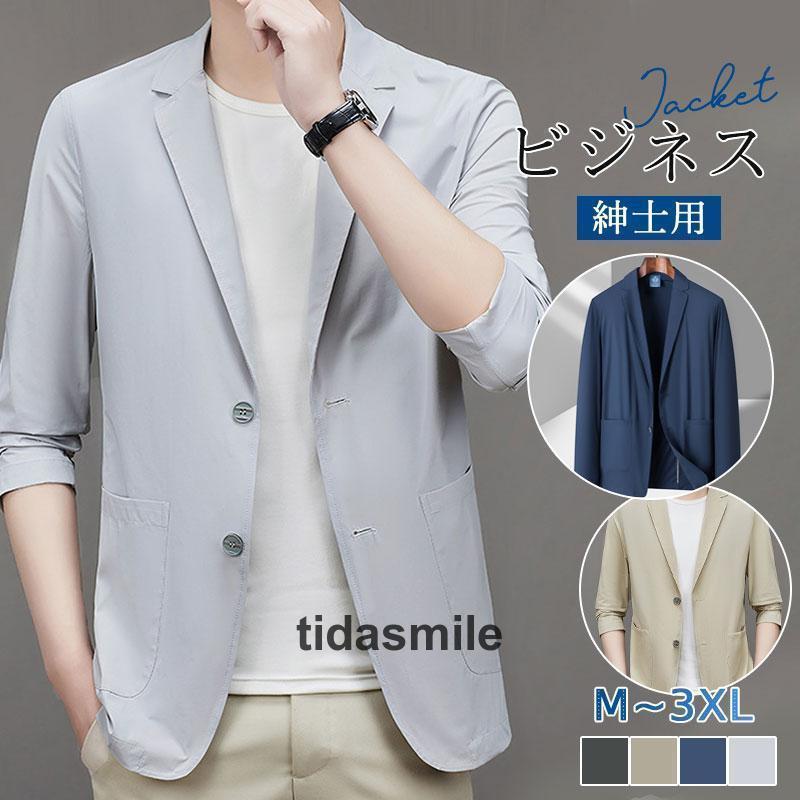 テーラードジャケットメンズビジネス...