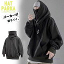 パーカー メンズ トレーナー スウェット マフラー付き おしゃれ 春 秋 冬 部屋着 薄手 厚手 長袖 大きいサイズ ゆったり スリム 運動 旅行