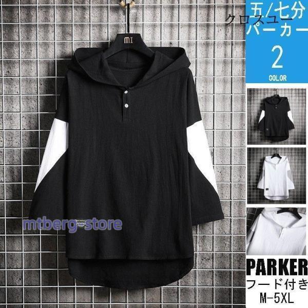 大きいサイズ 半袖パーカー 切り替え フード付き サマー 夏物 五分 七分 七分丈 tシャツ 柄物
