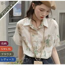 レディース シャツ アロハシャツ 半袖 花柄 ブラウス ハワイシャツ 夏 トップス プリント 体型カバー ビーチウェア リゾート 旅行 おしゃれ