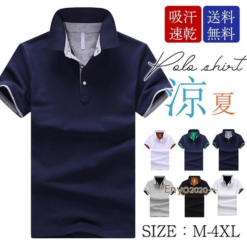 ポロシャツメンズTシャツ半袖ゴルフ...