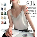 キャミソール インナー シャツ シルク サテン ショート マキシ 冷感 上品 パーティードレス 肌触りいい トップス パーティー デート