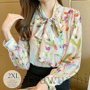 ブラウス トップス ボウタイブラウス 花柄 チューリップ 上品 きれいめ 気品 女子力 とろみシャツ ベージュ ピンク ブルー グリーン 美人 デート