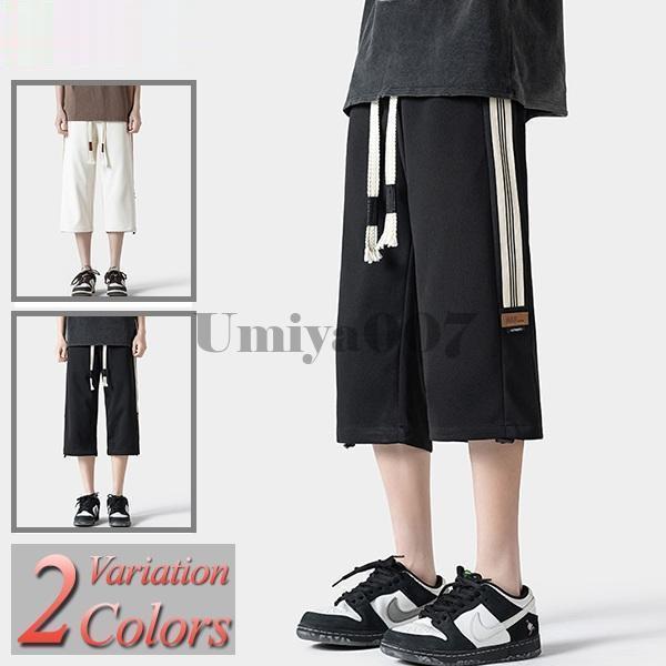 クロップドパンツ メンズ ハーフパンツ テーパードパンツ アンクルパンツ 春 夏 ひざ下 七分丈 大きいサイズ