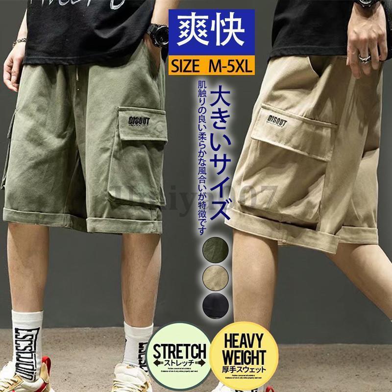 ハーフパンツ メンズ ショートパンツ カーゴショーツ ミリタリー 太め ゆったり スポーツ 夏 ショートパンツ 作業着 カモ 大きいサイズ
