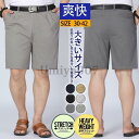 ハーフパンツ メンズ ショートパンツ ゴルフパンツ ショートパンツ 作業着 ゴルフウェア ゴルフズボン ストレッチ 細身 敬老の日 父の日