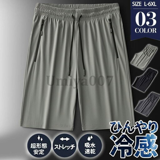 ハーフパンツ メンズ ジョガーパンツ 接触冷感 五分丈 吸汗速乾 スウェットパンツ ひんやり 涼しい 短パン サマー ショートパンツ ゴルフ ハーフパンツ メンズ ジョガーパンツ 接触冷感 五分丈 吸汗速乾 スウェットパンツ ひんやり 涼しい 短パン サマー ショートパンツ ゴルフ