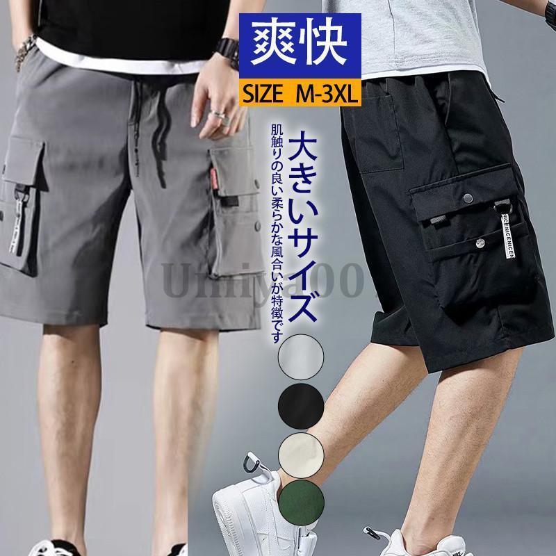 ハーフパンツ メンズ カーゴパンツ 5分丈 ショートパンツ 短パン 大きいサイズ 半ズボン カーゴショーツ ミリタリー ゆったり 通気 吸汗 夏(4)