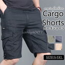 【スーパーセール限定】カーゴショーツ ハーフパンツ メンズ ミリタリー 五分丈 ゆったり 夏 ショートパンツ 作業着 大きいサイズ カジュアル かっこいい 無地 父の日