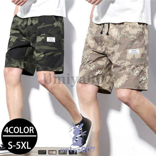 ハーフパンツ メンズ ショートパンツ カモフラ 迷彩 5分丈 パンツ サルエル ミリタリ ハーフパンツ メンズ ショートパンツ カモフラ 迷彩 5分丈 パンツ サルエル ミリタリ