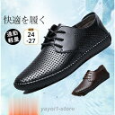 メッシュシューズ メンズ 夏用ビジネスシューズ 蒸さない サンダル パンプス 夏 メッシュ オフィス サラリーマン 紳士靴 通勤 軽量 レザー