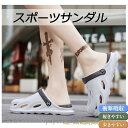 サンダル ビーチサンダル スポーツサンダル ルームシューズ サンダル 走れる ストラップ スポサン 靴 軽量 夏用 スリッポン 男 メンズ おしゃれ 敬老の日