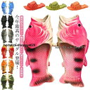 サンダル おもしろデザイン シャワーサンダル ビーチサンダル バスルームサンダル 親子お揃い エビ柄 魚柄 スリッパ ロブスター エビ ザリガニ 海老