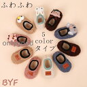 【スーパーセール限定】子供 ルームシューズ 室内スリッパ キッズ ふわふわ 滑り止め おしゃれ 裏起毛 靴 厚手 可愛い ウサギ 秋冬 暖かい 女の子 男の子 保育園 防寒 保温