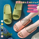 【スーパーセール限定】スリッパ ルームシューズ カップルメンズ レディース サンダル シャワーサンダル 滑りにくい ソフトバスサンダル お風呂場 柔らかいビーチ...