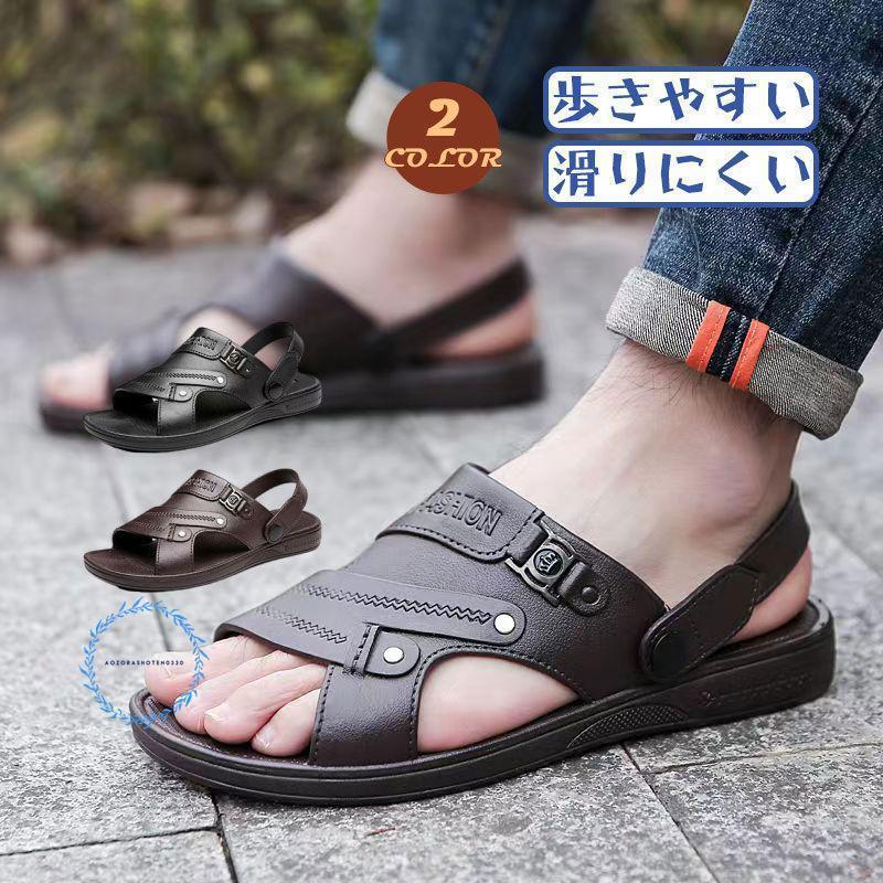 サンダル メンズ スリッパ 通勤 耐摩耗性 衝撃吸収 楽チン 安い 大人気 履物 シューズ 靴 スリッポン ..