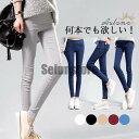 スキニーパンツ レディース ストレッチ チノパン レギンス スパッツ 春 夏 秋 冬 足細見え ハイウエスト ロング 冷え取り ボトムス 美脚