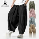 サルエルパンツ メンズ ワイドパンツ エスニック バルーンパンツ 太め ビッグシルエット ストリート系 ダンス レディース 父の日