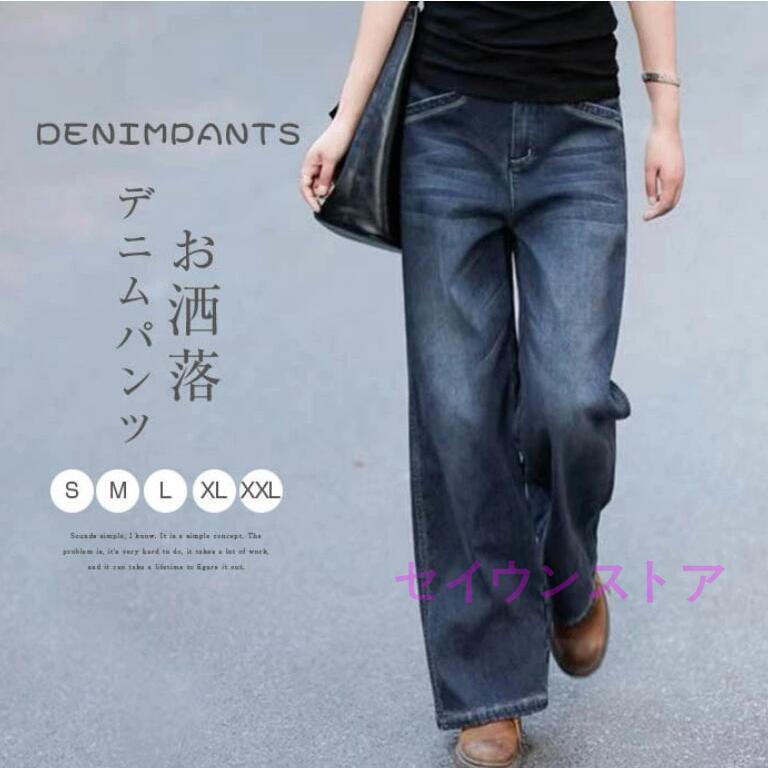 デニムパンツ レディース ワイドパンツ ジーンズ ジーパン ゆったり バギー ボトムス チノパン 大きいサイズ ワイドパンツ 春 カジュアル ズボン ハイウエスト(4)