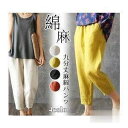 綿麻パンツレディース 綿麻パンツリネンズボン ボトムス 九分丈 コットン シンプル おしゃれ 着痩せ 無地 春夏 ウエストゴム 大きいサイズ