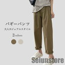 バギーパンツ レディース ワイドパンツ 体型カバー 春 カジュアルパンツ ロールアップパンツ お洒落 ワークパンツ ロングパンツ 秋 イージーパンツ