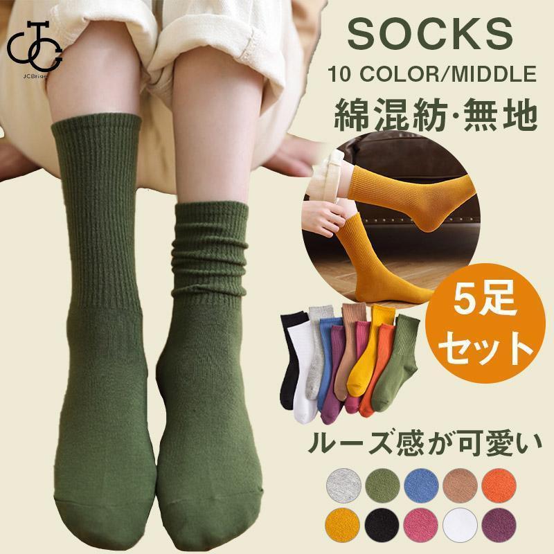 【秋新作！5足セット】ソックス 靴下 薄手 重ね履き 通気性 肌触り 快適 おしゃれ 細見え 春秋用 冬 運動 抗菌 防臭 綿 レディース