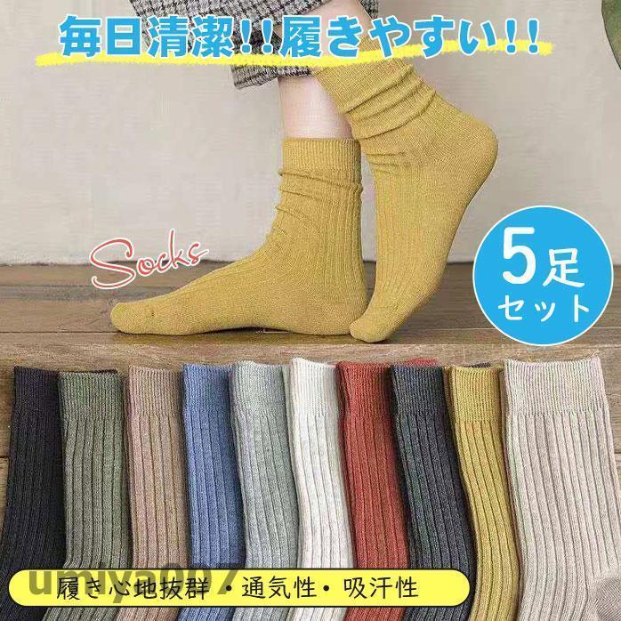 靴下 レディース ソックス ショートソックス 5足セット ミドル丈 くるぶし 通気性 吸汗性 おしゃれ かわいい 女性 夏 秋 春 冬