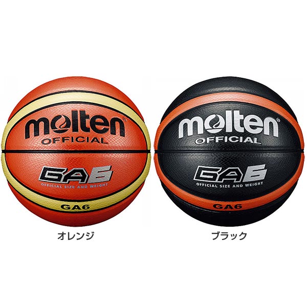 モルテン レディース バスケットボール GA6 6号球 ブラック 黒 オレンジ 送料無料 molten BGA6 BGA6KO