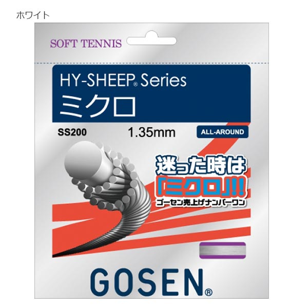 20 S[Z Y fB[X \tgejXKbg ~N ejX HY-SHEEP series zCg   GOSEN SS200