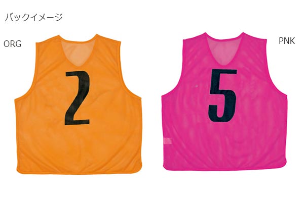ジュニア キッズ ビブスセット 背番号付 10枚セット サッカーウェア フットサルウェア ゼッケン トレーニング ガビック GAViC GA9605ネット通販 サッカー 用品 セール