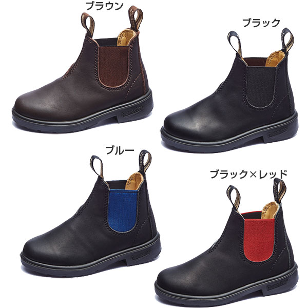 ジュニア キッズ FOR KIDS サイドゴアブーツ カジュアルシューズ レインブーツ レザー ショート ブランドストーン Blundstone BS530　BS531　BS580　BS581