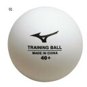 ミズノ メンズ レディース ジュニア トレーニングボール40+/100球入 卓球用品 卓球玉 ピンポン玉 練習ボール ホワイト 白 送料無料 Mizuno 83GBH900
